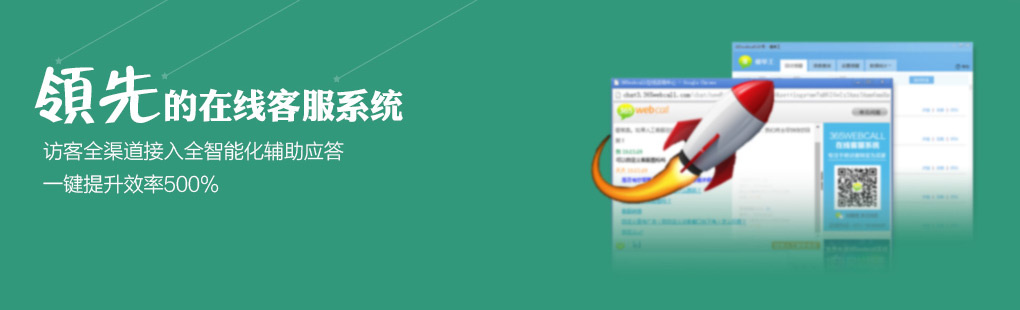 365訪客全媒體接入PCweb、手機web、手機APP、微信、微博、郵件